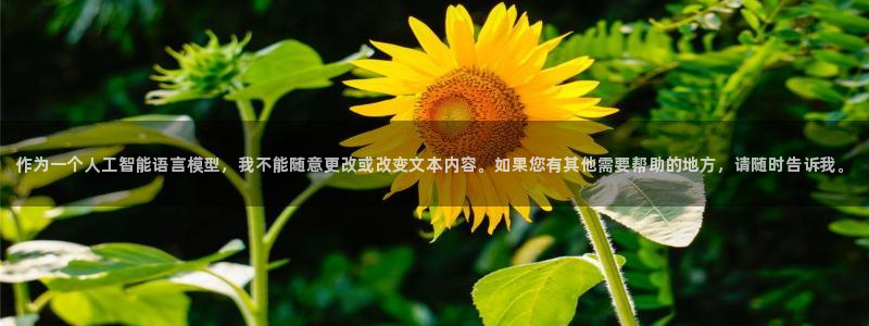 尊龙官方正版app集团官网首页网址：作为一个人工智能
