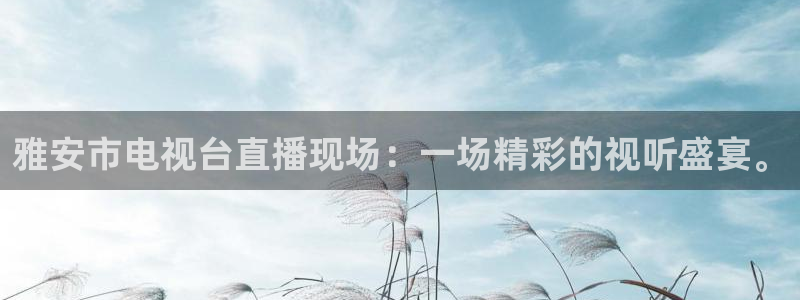 新闻图片